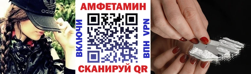 Амфетамин Premium  Челябинск 