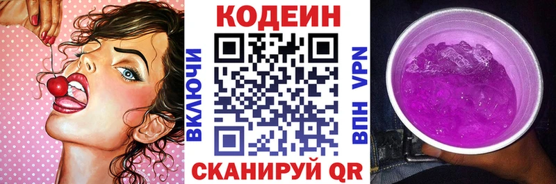 Codein напиток Lean (лин) продажа наркотиков Челябинск