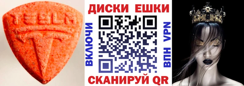 ЭКСТАЗИ mix  купить наркотик  hydra ONION  Челябинск 