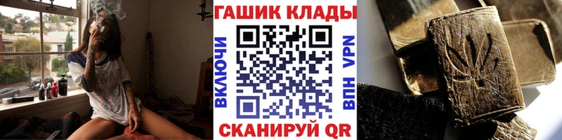 купить закладку  Челябинск  ГАШ VHQ 