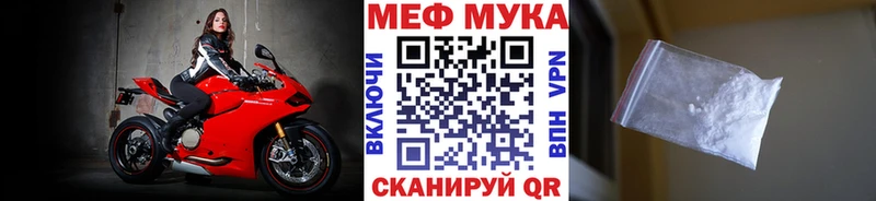 Меф mephedrone  закладки  Челябинск 